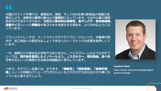 Jonathan Fisher talks about Snacks market insight in US