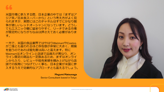 Megumi Matsunaga talks about retail channel strategy in US