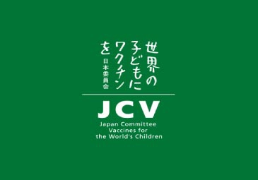 Japan Committee, Vaccines for the World's Children