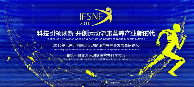 IFSNF Logo